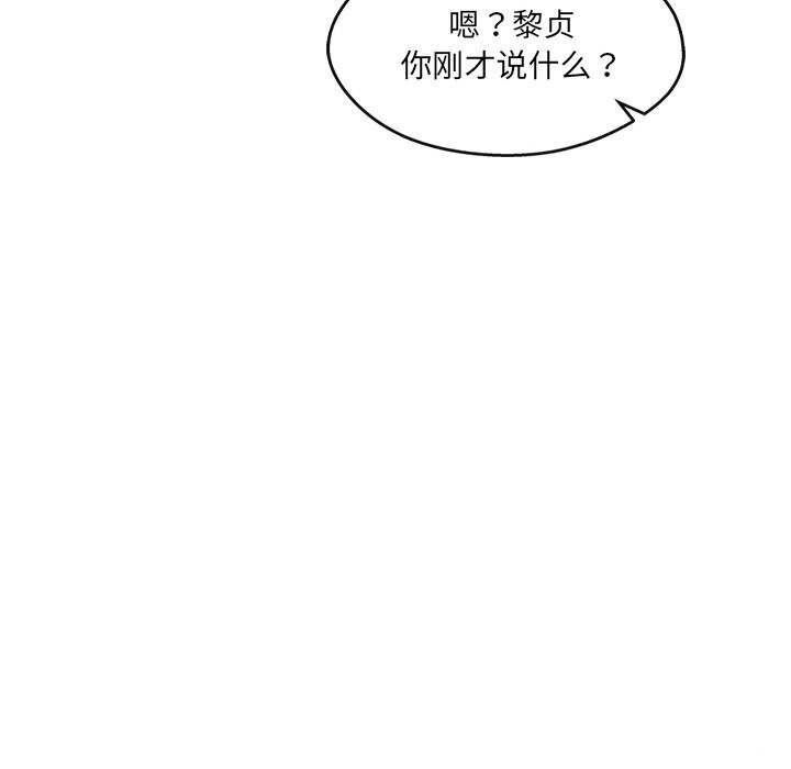 居委会的秘密第20話