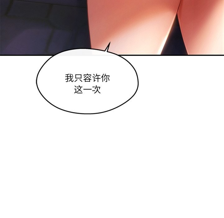 居委会的秘密第20話