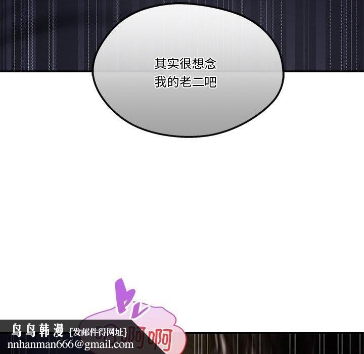 居委会的秘密第20話