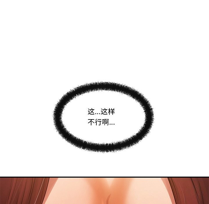 居委会的秘密第20話