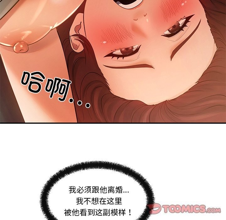 居委会的秘密第20話