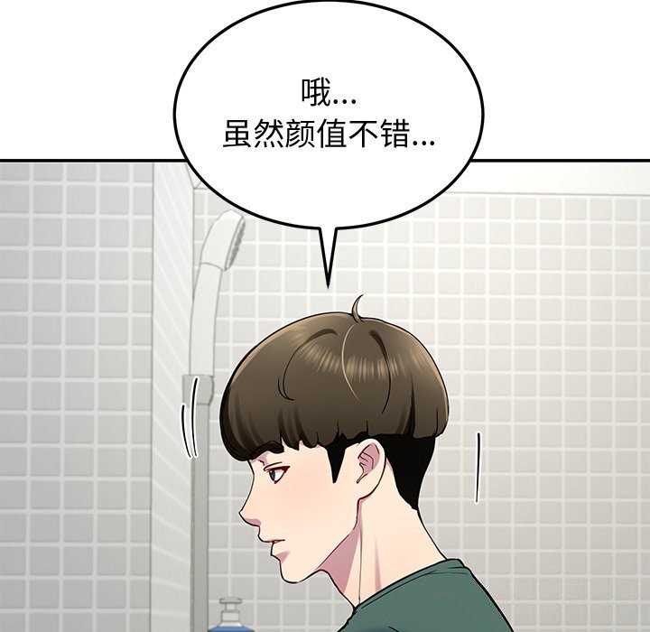 后宫之王第23話