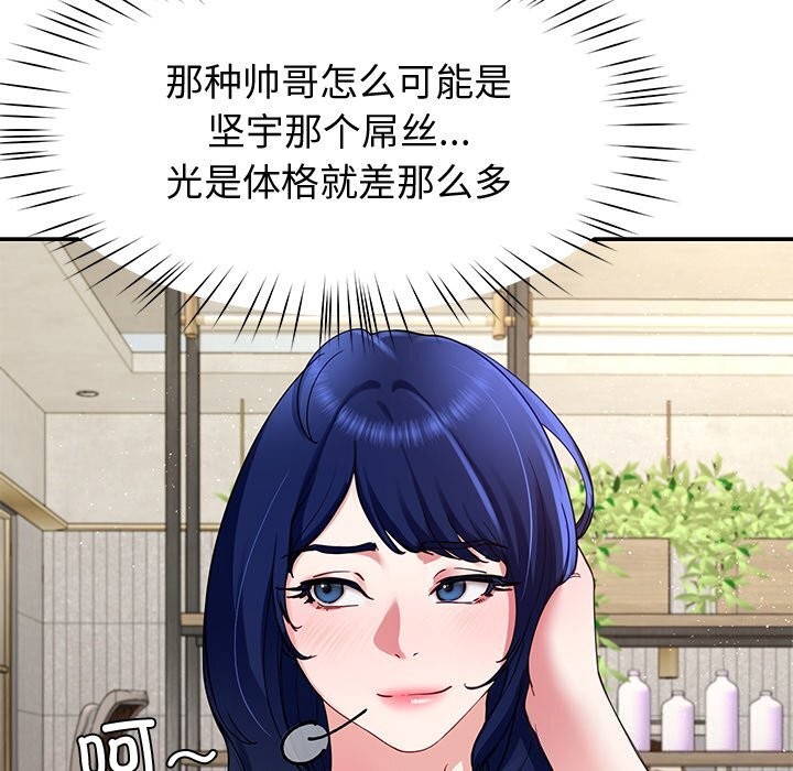 后宫之王第23話