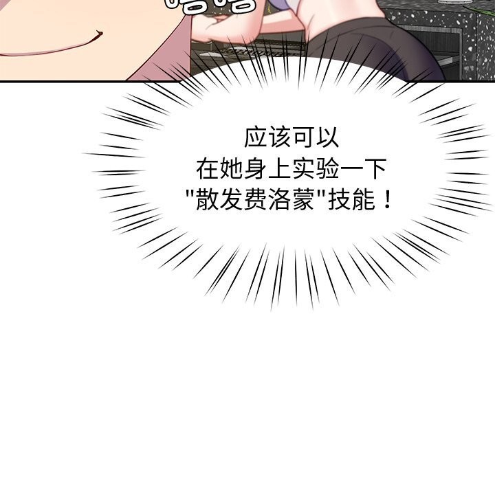 后宫之王第23話