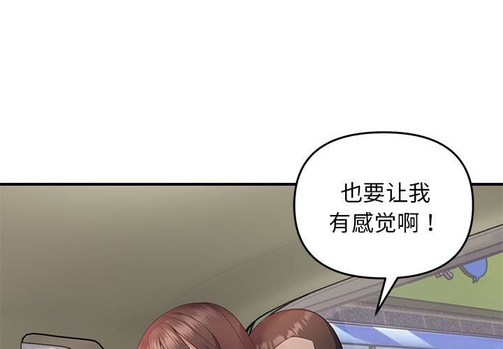 邻居跑路中第31話