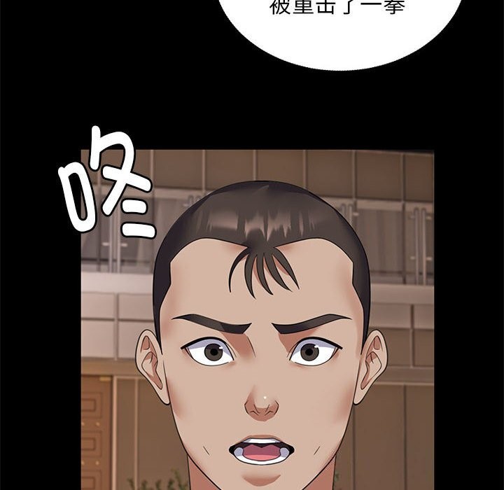 邻居跑路中第31話