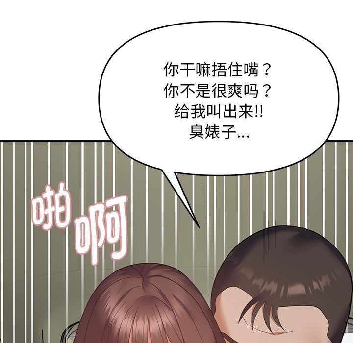 邻居跑路中第31話