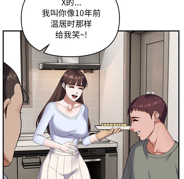 邻居跑路中第31話