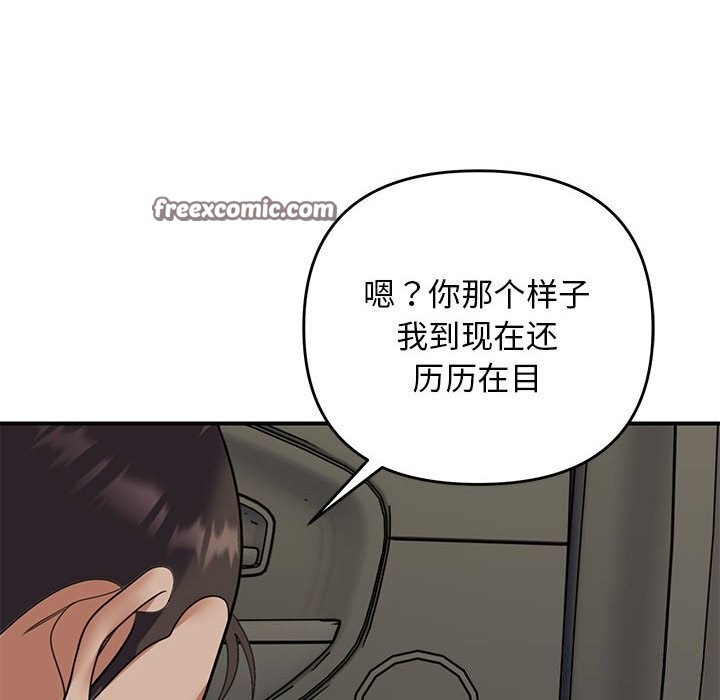 邻居跑路中第31話