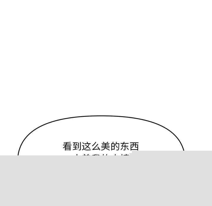 邻居跑路中第31話