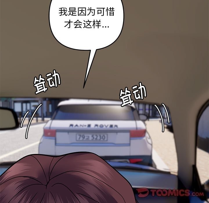 邻居跑路中第31話