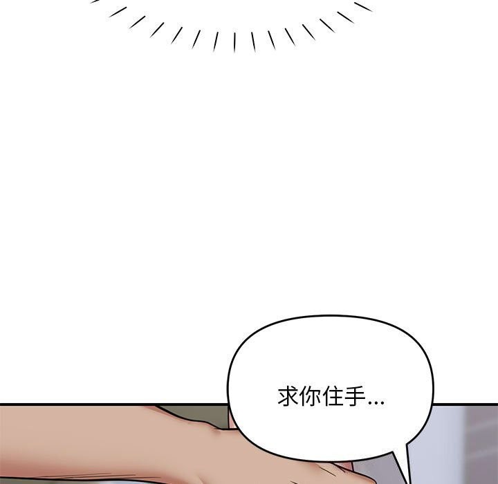 邻居跑路中第31話