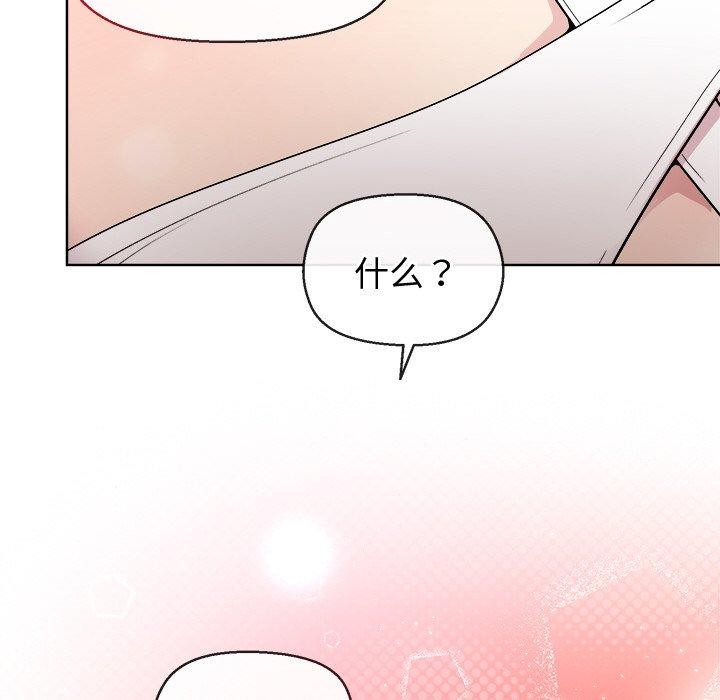 和美女上司玩游戏第41話