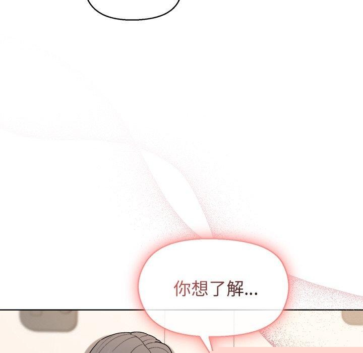 和美女上司玩游戏第41話