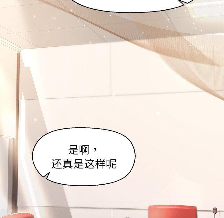 和美女上司玩游戏第41話