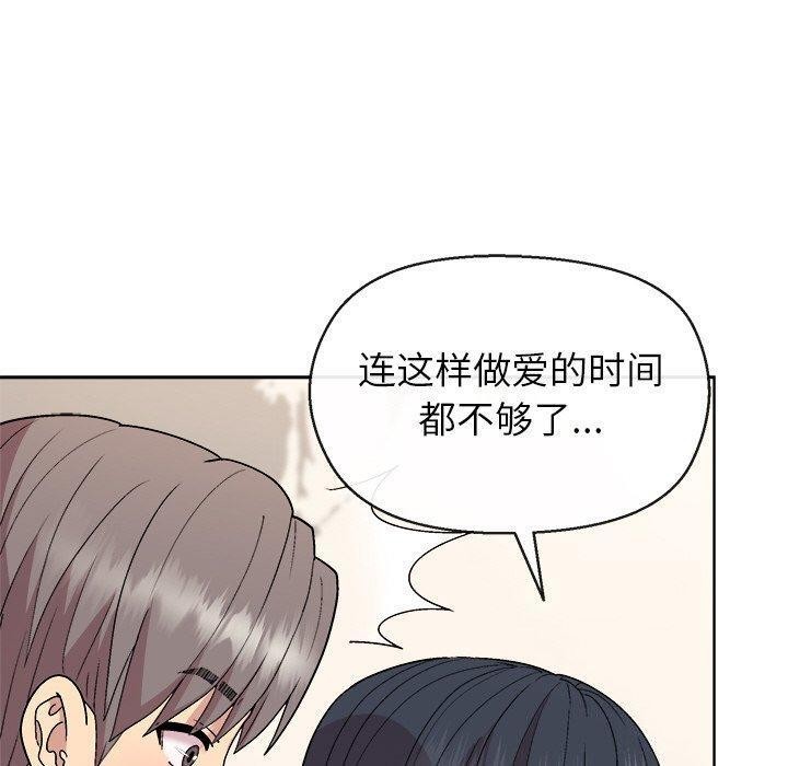 和美女上司玩游戏第41話