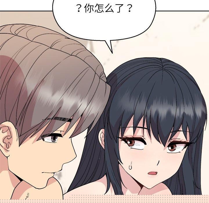 和美女上司玩游戏第41話