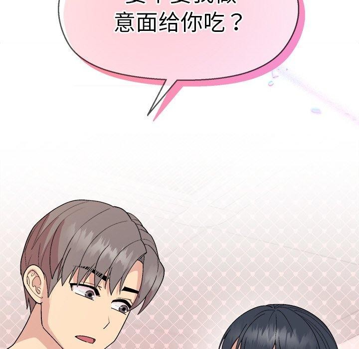 和美女上司玩游戏第41話