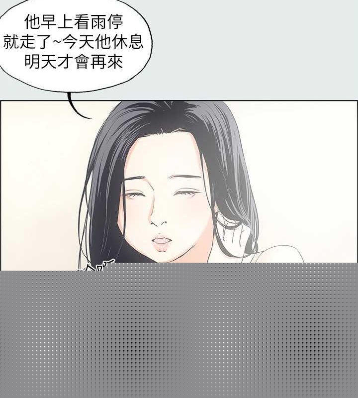 纵夏夜之梦(无码版)第25話-自信滿滿