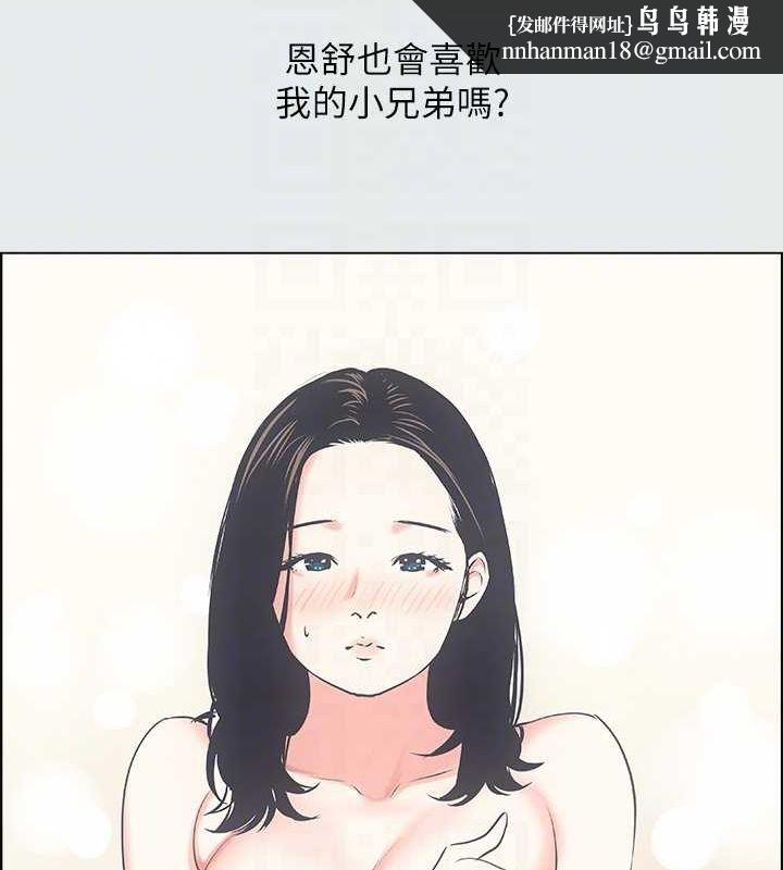 纵夏夜之梦(无码版)第25話-自信滿滿