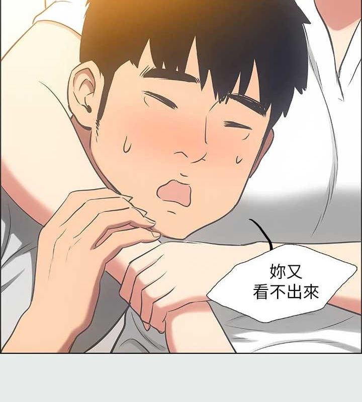 縱夏夜之夢(無碼版)第25話-自信滿滿