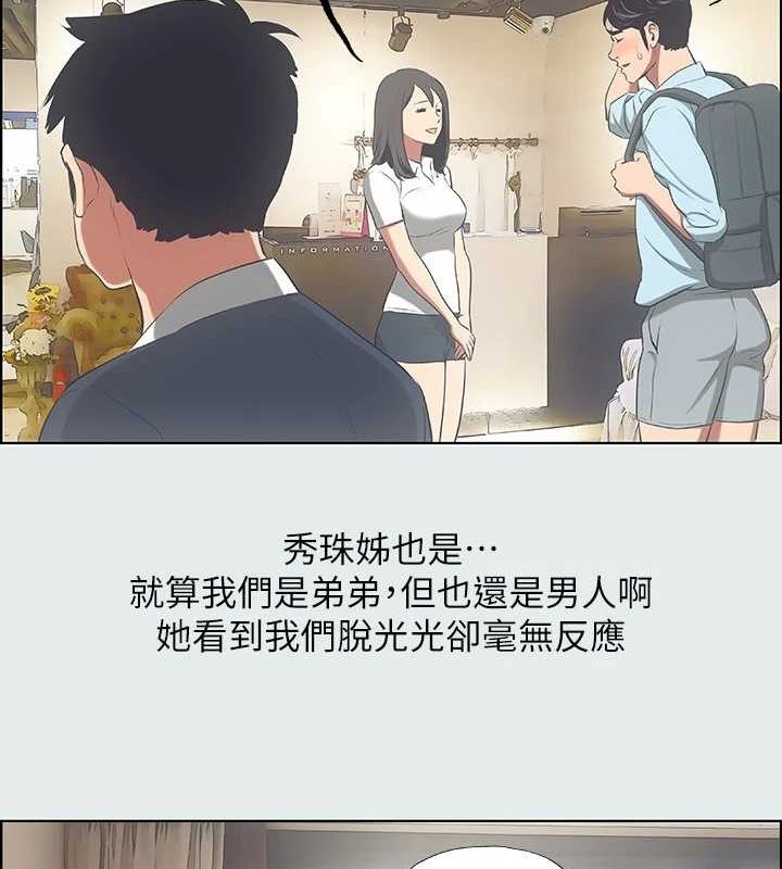 纵夏夜之梦(无码版)第25話-自信滿滿