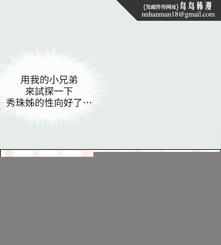 纵夏夜之梦(无码版)第26話-師奶殺手