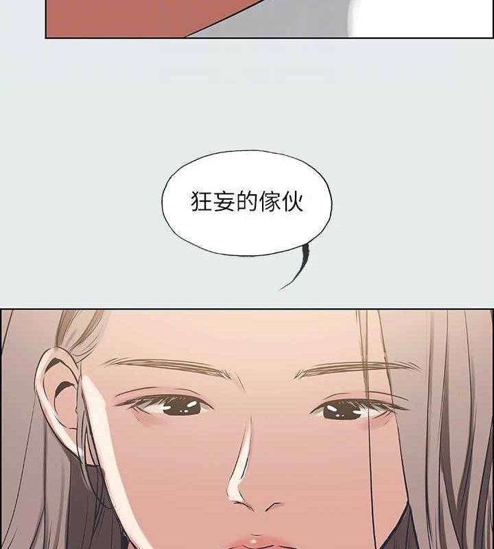 纵夏夜之梦(无码版)第26話-師奶殺手