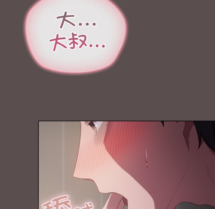 喵来的恋爱第7話