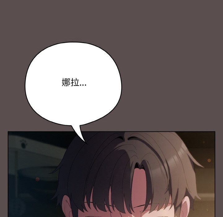 喵来的恋爱第7話