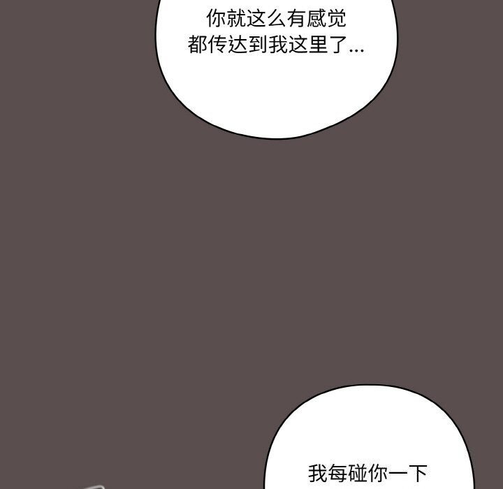 喵来的恋爱第7話