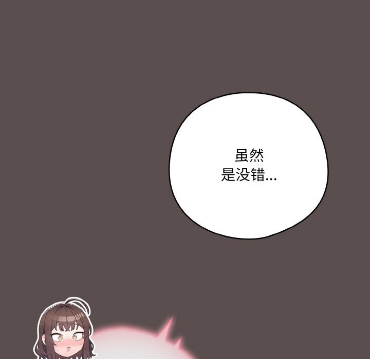 喵来的恋爱第7話