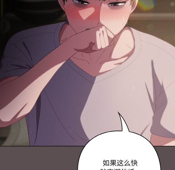 喵来的恋爱第7話