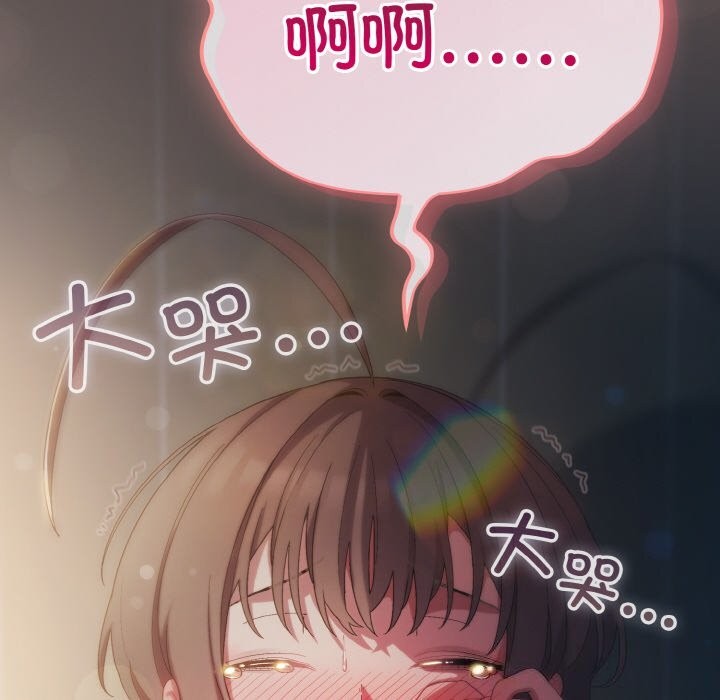 喵来的恋爱第7話