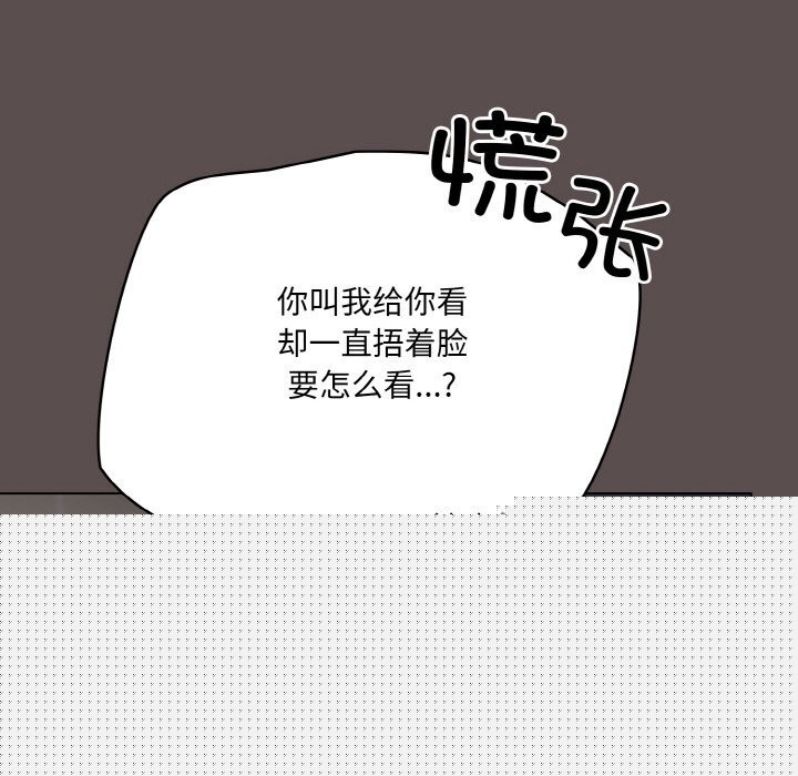 喵来的恋爱第7話