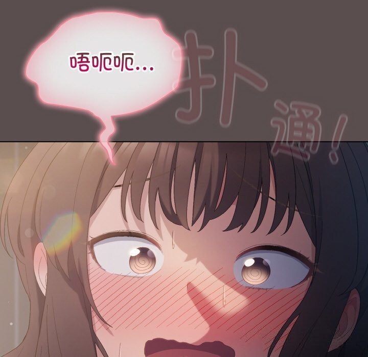 喵来的恋爱第7話