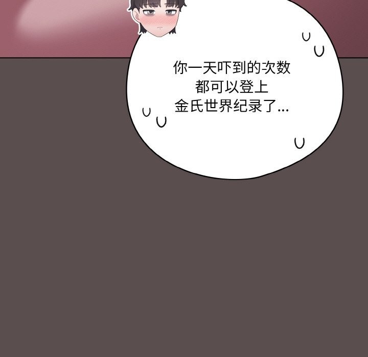 喵来的恋爱第7話