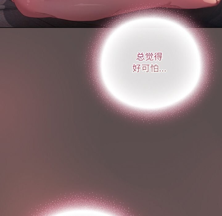 喵来的恋爱第7話