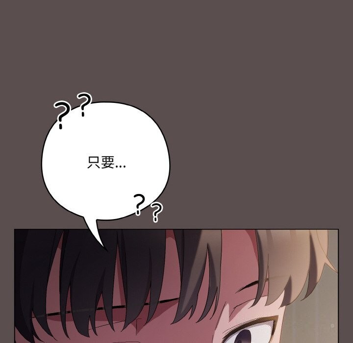 喵来的恋爱第7話