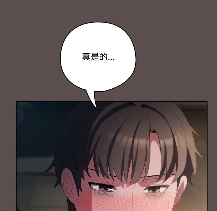 喵来的恋爱第7話