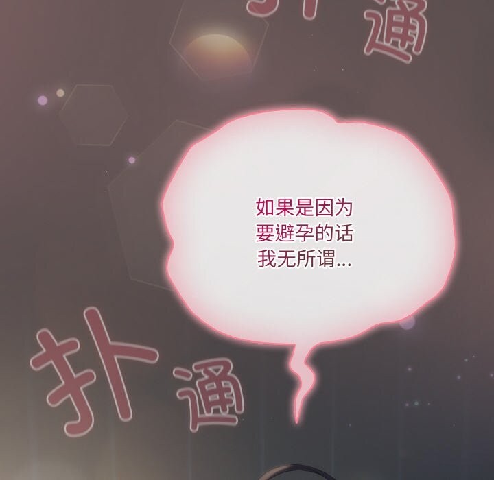 喵来的恋爱第7話