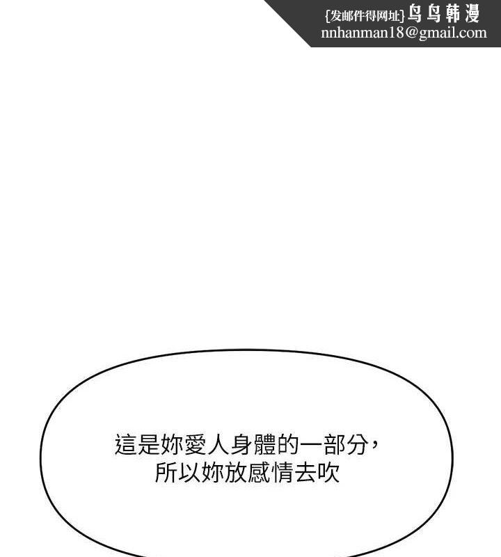 鲁蛇社畜的金手指第10話-為了男友吞下精液