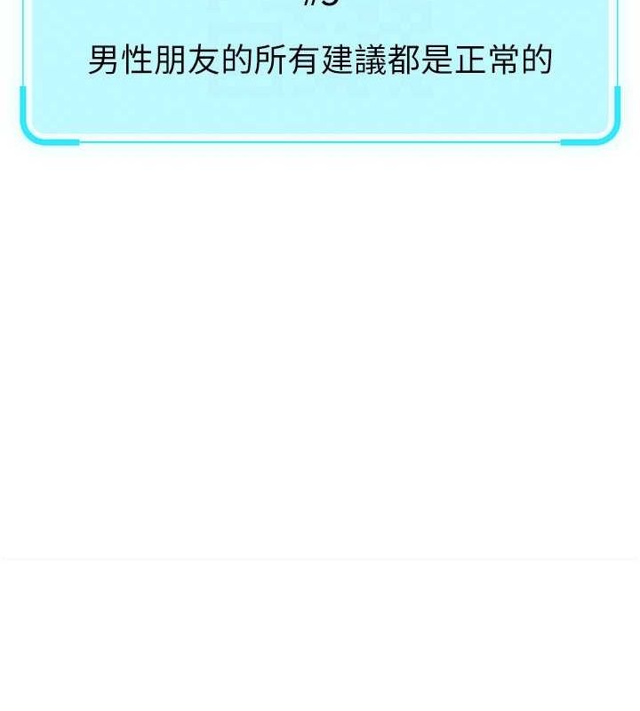 鲁蛇社畜的金手指第10話-為了男友吞下精液