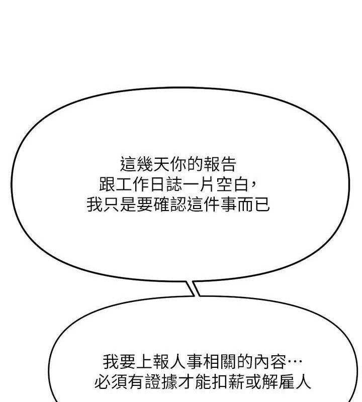 鲁蛇社畜的金手指第10話-為了男友吞下精液