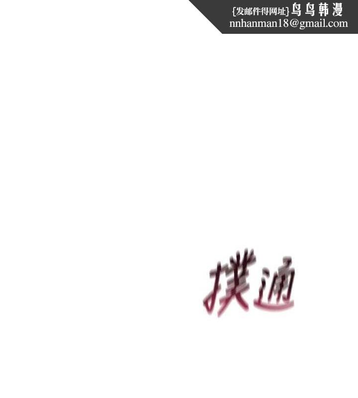 恶次人生第14話-想幹我嗎?&hearts;