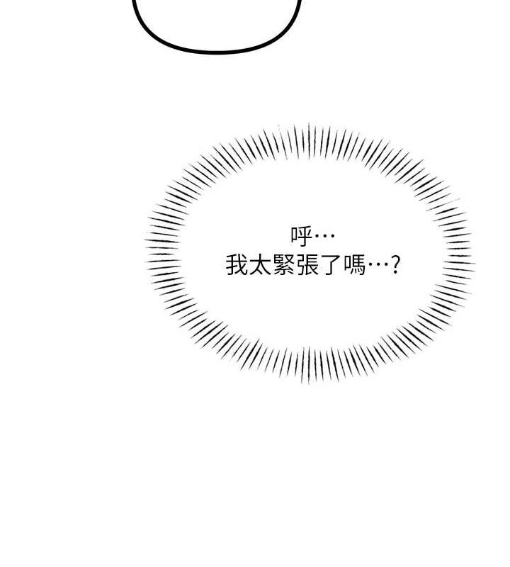 恶次人生第14話-想幹我嗎?&hearts;