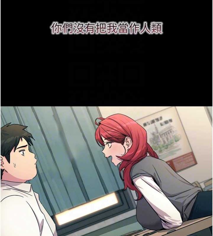 恶次人生第14話-想幹我嗎?&hearts;