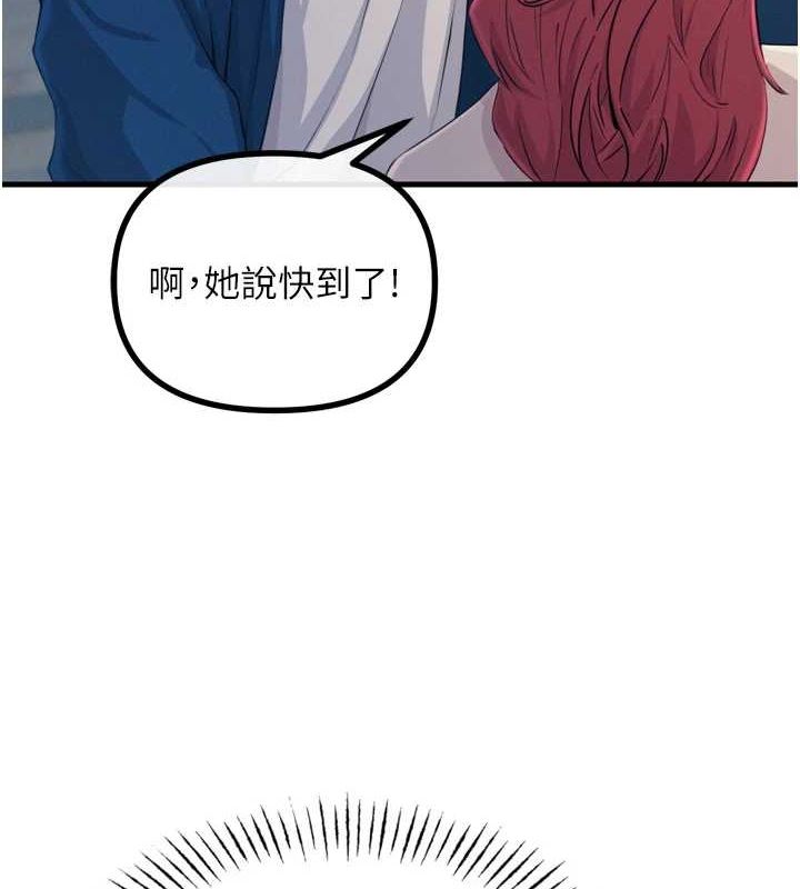 恶次人生第14話-想幹我嗎?&hearts;