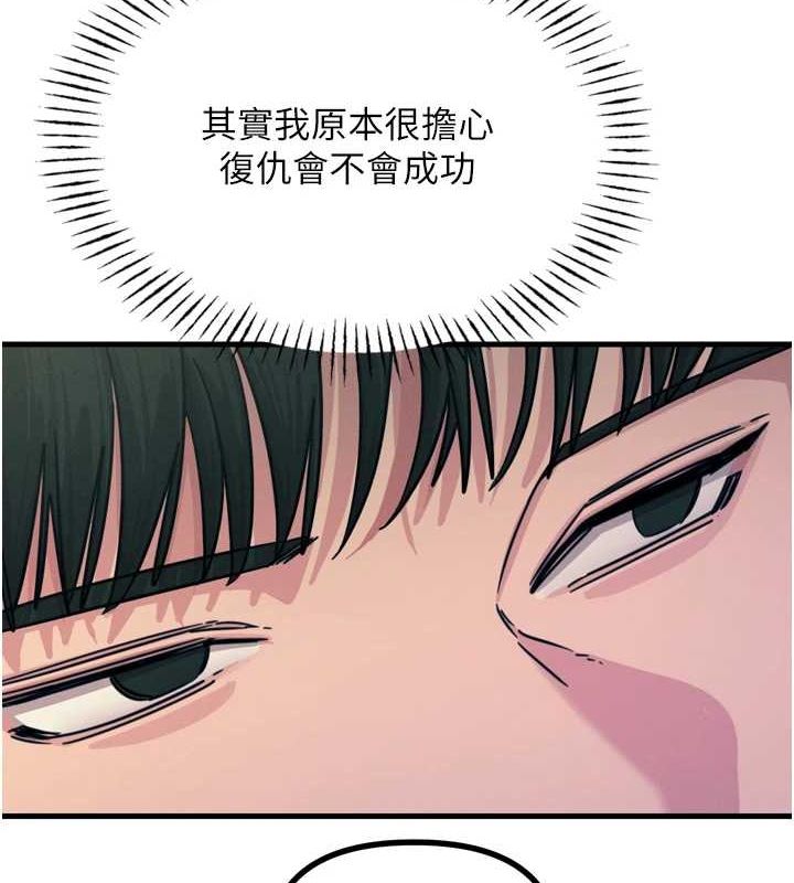 恶次人生第14話-想幹我嗎?&hearts;