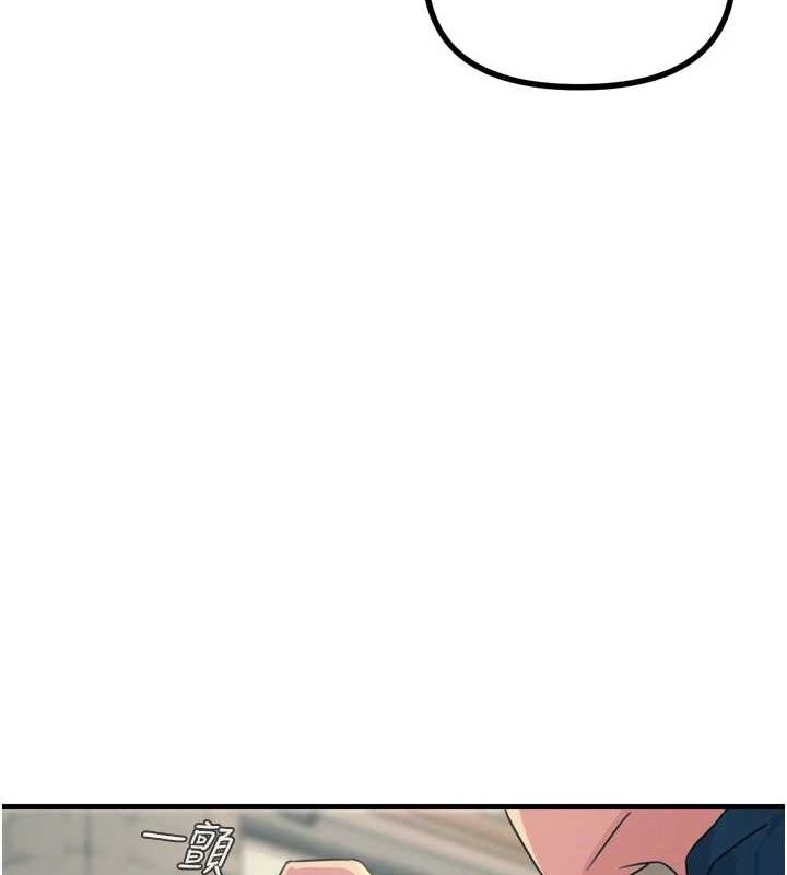 恶次人生第14話-想幹我嗎?&hearts;